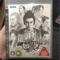 PS3 龍が如く見参