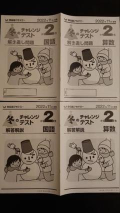 【未使用⁄書き込み消し済】早稲田アカデミー スーパーキッズコース 小1 セット 2025年最新】早稲田アカデミー スーパーキッズの人気アイテム
