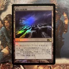 最新の激安 Foil】惑いの迷路/Mystifying メルカリ - Maze[M11]日本語 マジック：ザ・ギャザリング