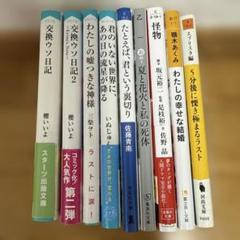 小説まとめ売り40冊以 在庫処分 文庫 まとめ売り - メルカリ