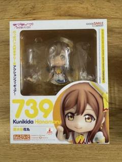 国木田花丸 ねんどろいど レビュー】ねんどろいど 739 国木田花丸