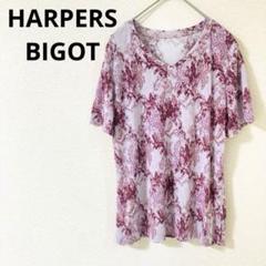 ハーパーズビゴット　半袖Tシャツ　Vネック　花柄　総柄　日本製　伸縮性　軽やか