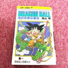 ドラゴンボール1巻.29〜31巻.35〜37巻.39巻.41.42巻初版本セット ドラゴンボール 全巻セット 新品 ドラゴンボール 初版 DRAGON
