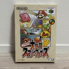 ニンテンドウオールスター! 大乱闘 スマッシュブラザーズ