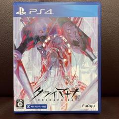 PS4 クライマキナ 通常版 PS4