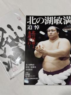 60年前の本　相撲写真集　大相撲 60年前の本 相撲写真集 大相撲 - メルカリ