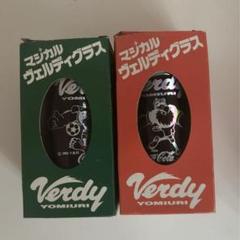 新品箱入り！マジカル　ヴェルディグラス　2個　コカコーラ　コラボ