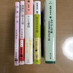 宮部みゆき    まとめ売り　32冊 宮部みゆき 文庫本まとめ売りの通販 by くまこ's shop｜ラクマ