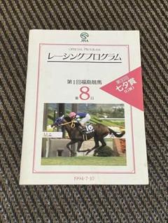 競馬ポスターB1：ツインターボ 「2014年 第50回 七夕賞」 競馬ポスターB1：ツインターボ 「2014年 第50回 七夕賞」