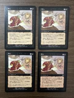 2025年最新】引退 MTGの人気アイテム - メルカリ