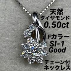 専用JE187★高級 ダイヤモンド0.5ct プラチナ ネックレス JG105☆高級 ダイヤモンド0.5ct プラチナ ネックレス - メルカリ
