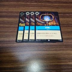 ロルカナ　インクランド探訪　未開封　シュリンク付き　2Box　④ ディズニーロルカナ イングランド探訪 シュリンク付き未開封