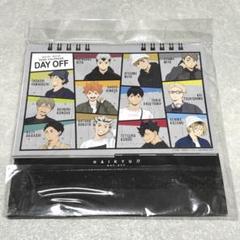 【レア】ハイキュー dayoff 2022年 卓上カレンダー