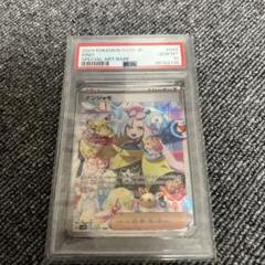 2025年最新】ナンジャモ sar psa10の人気アイテム - メルカリ
