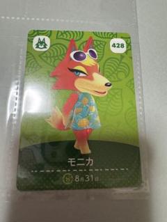 どう森　あつ森　amiiboカード　モニカ