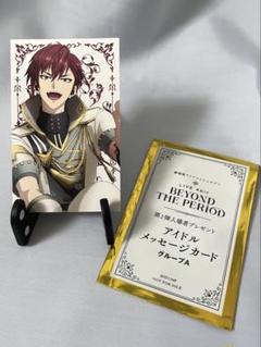 劇場版アイドリッシュセブン 狗丸トウマ ŹOOĻ メッセージカード 入場特典