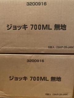 ビールジョッキ 700ml