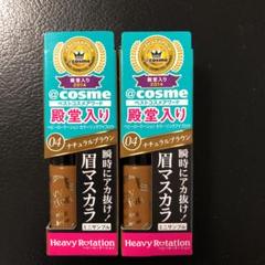 カラーリングアイブロウ ミニサンプル2個セット