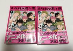 【全巻初版＊22冊】氷の城壁1~14巻　正反対な君と僕 1~8巻　全巻セット 集英社 氷の城壁 1〜14巻 全巻セット 全巻新品 : 奈良 蔦屋書店