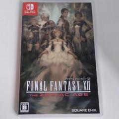 ファイナルファンタジー 12 switch版 アルティマニアセット