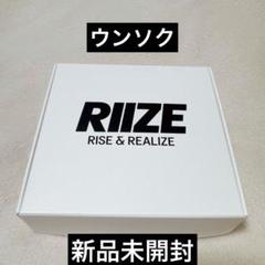 RIIZE ウンソク 専用ページ RIIZE 2025 シーグリ SM STORE 予約特典 ウンソク トレカ - メルカリ