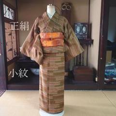 #02 正絹 振袖【リユース着物】#Letter bee 367 正絹 小紋【リユース着物】#Letter bee - メルカリ