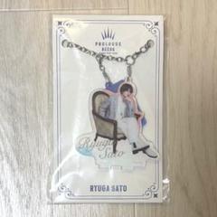 2025年最新】佐藤龍我 アクキーの人気アイテム - メルカリ