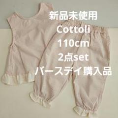新品未使用★コトリ★サッカースソフリルチュニック&パンツ2点set★ピンク★