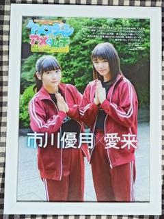 2025年最新】市川優月の人気アイテム - メルカリ
