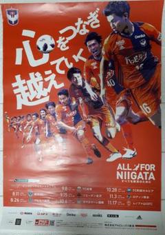 アルビレックス新潟　2018　オフィシャル　ポスター　後期のサムネイル