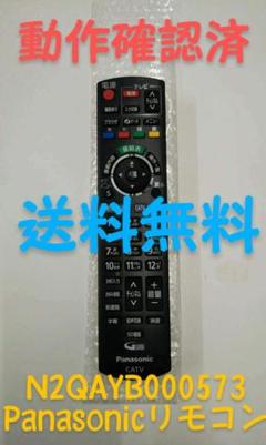 2025年最新】PANASONIC CATVの人気アイテム - メルカリ