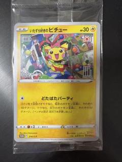 ポケカ　未開封品プロモ　4セット 2025年最新】ポケカプロモ未開封の人気アイテム - メルカリ