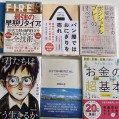 自己啓発　ビジネス書　関係　本　40冊セット　まとめ売り　プレゼン　戦略　人生 □01)【同梱不可】ビジネス書・自己啓発など関連本 まとめ売り約