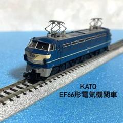 Nゲージ カトー寝台特急出雲EF66電気機関車＋客車5両(ロビーカー１台含む) Nゲージ】KATO EF66 後期形 ブルートレイン牽引機 + 24系/14系