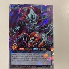 邪悪なる魔族ゼラ オーバーラッシュレア 遊戯王 ラッシュ