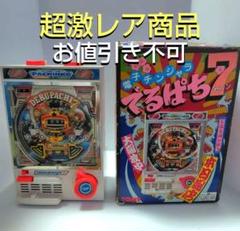 これぞ!!ヴィンテージ 「BASEBALL GAME 」 レトロパチンコゲーム これぞ!!ヴィンテージ 「BASEBALL GAME 」 レトロパチンコゲーム