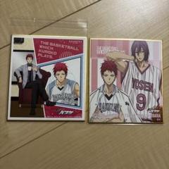 黒子のバスケ 赤司征十郎 紫原敦 色紙