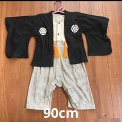 90cm 袴ロンパース