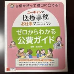 2025年最新】ユーキャン 医療事務の人気アイテム - メルカリ