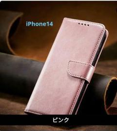 iPhone14 ピンク 手帳型フリップ ケース カードポケット付き