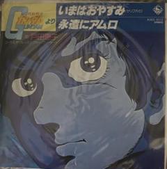 戸田恵子 Lookin' for Love LP 戸田恵子2ndアルバム『Lookin' for Love』1982年キングレコード