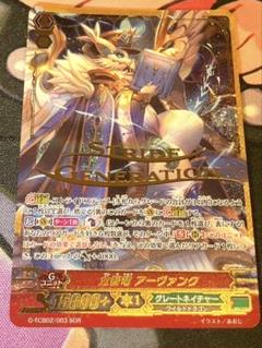 2025年最新】アーヴァンク ヴァンガードの人気アイテム - メルカリ