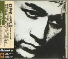 帯付きポスター付き まとめ売りLPレコード 所ジョージ 友川かずき撰集 松山千春 2025年最新】レコード 友川かずきの人気アイテム - メルカリ