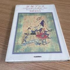 2025年最新】三月ウサギのお茶会の人気アイテム - メルカリ