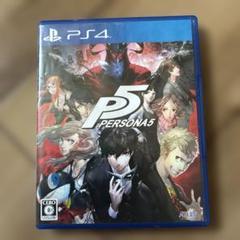 PS4 ペルソナ5