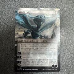 MTG TDM 嵐の目、ウギン ボーダレス - メルカリ