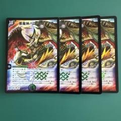 2025年最新】悪魔神バロム・クエイクの人気アイテム - メルカリ