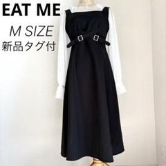 【新品タグ付き】EATME クロスベルトレイヤードワンピース　イートミー