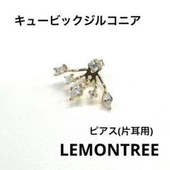 お値下げ限界価格！　新品・未着用！ LEMONTREE スタースタッズピアス Louis Vuitton】ピアス スタッズ・マイ ミックス パールM01589