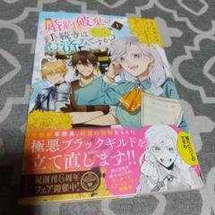 1巻 婚約破棄の手続きはお済みですか? =HAVE YOU COMPLETED～